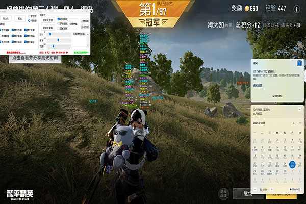 CF体验服领域辅助透视自瞄效果